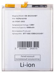 Аккумуляторная батарея для Samsung Galaxy A24 4G (A245F) EB-BA245ABY (Премиум)