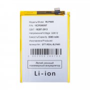 Аккумуляторная батарея для Realme C63 4G (BLPA83) — 2