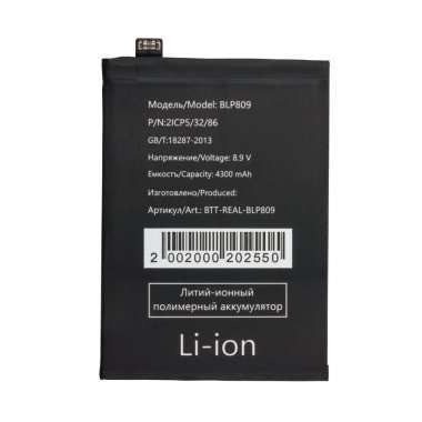 Аккумуляторная батарея для Realme GT Master Edition BLP809 &mdash; 1
