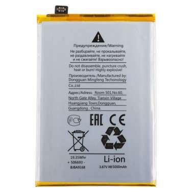 Аккумуляторная батарея для Realme 9 Pro BLP911 — 2