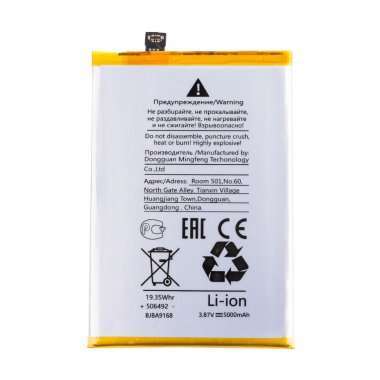 Аккумуляторная батарея для Vivo T1 B-T6 — 2