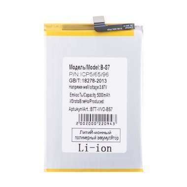 Аккумуляторная батарея для Vivo Y16 B-S7 — 1