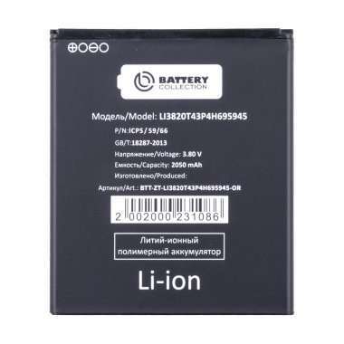 Аккумуляторная батарея для ZTE Blade A31 Lite Li3820T43P4h695945 Премиум — 2