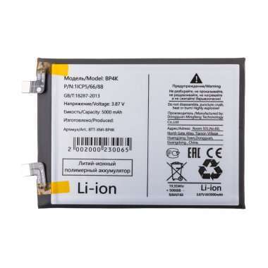 Аккумуляторная батарея для Xiaomi Redmi Note 12 Pro 5G BP4K — 2