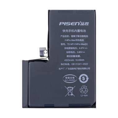 Аккумуляторная батарея Pisen для Apple iPhone 14 Pro Max — 2