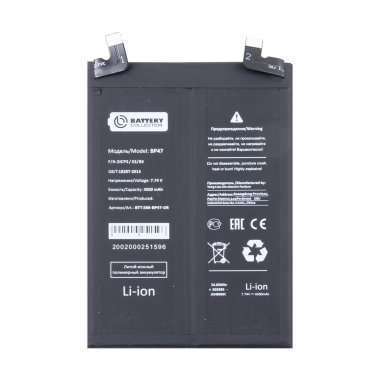 Аккумуляторная батарея для Xiaomi Redmi Note 11 Pro Plus 5G (BP47) (Премиум) — 2