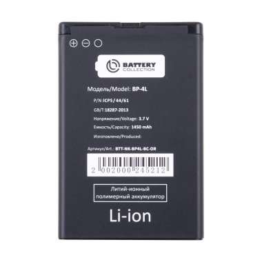 Аккумуляторная батарея для Nokia E71 BP-4L (Премиум) — 2