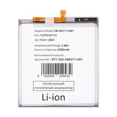 Аккумуляторная батарея для Samsung Galaxy S23 FE (S711B) (EB-BS711ABY) — 2