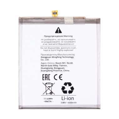 Аккумуляторная батарея для Samsung Galaxy S23 FE (S711B) (EB-BS711ABY) — 1