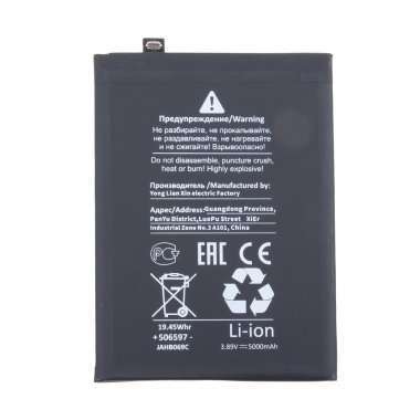 Аккумуляторная батарея для Xiaomi Redmi Note 13 4G (BN5P) (Премиум) — 1