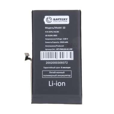 Аккумуляторная батарея для Apple iPhone 12 Pro (Премиум) — 2