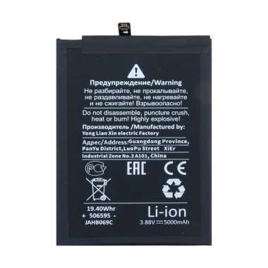 Аккумуляторная батарея для Huawei Nova Y90 (HB496493EGW) Премиум — 1