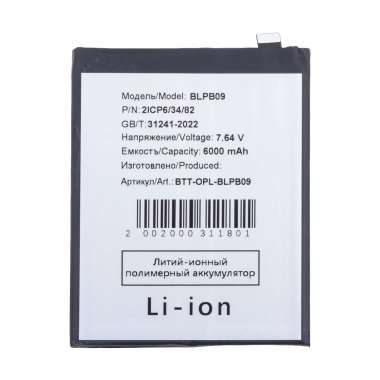 Аккумуляторная батарея для OnePlus 13 (BLPB09) — 2