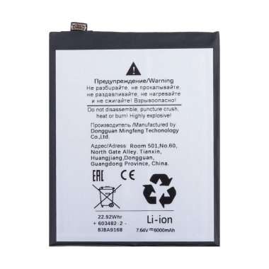 Аккумуляторная батарея для OnePlus 13 (BLPB09) — 1