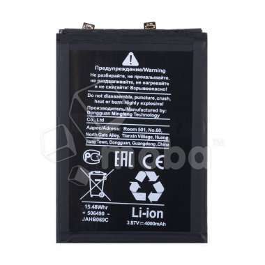 Аккумуляторная батарея для Huawei Honor 50 SE (HB426493EFW) &mdash; 2