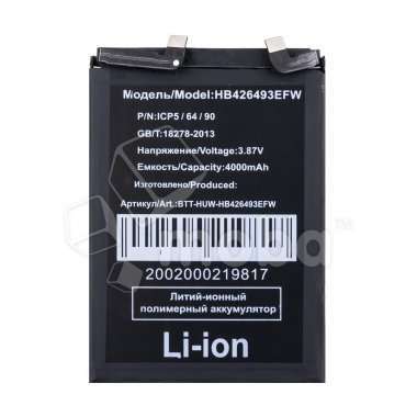 Аккумуляторная батарея для Huawei Honor 50 SE (HB426493EFW) &mdash; 1